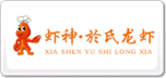於氏虾神