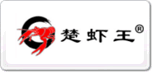 楚虾王