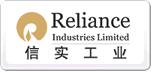 信实工业