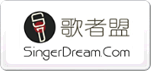 歌者盟