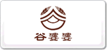 谷婆婆