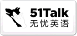 51Talk无忧英语