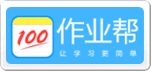 作业帮