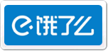 饿了么