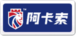 阿卡索