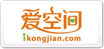 爱空间Ikongjian