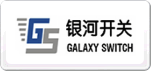 银河开关GALAXY