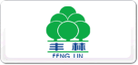 丰林FENGLIN