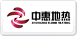 中惠地热