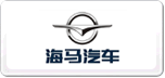 海马汽车