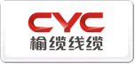 榆缆CYC