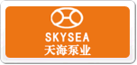 天海SKYSEA