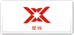 星烁