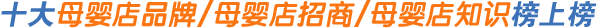 ʮĸӤƷưϰ