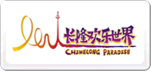 长隆欢乐世界