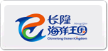 长隆海洋王国