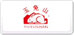 玉兔山