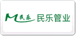 民乐管业