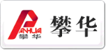 攀华PANHUA