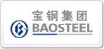 宝钢Baosteel