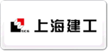 上海建工SCG
