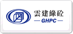 云建绿砼