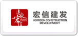 宏信建发