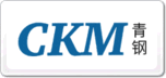 青钢CKM