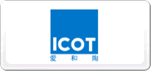 爱和陶ICOT