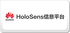 华为HoloSens