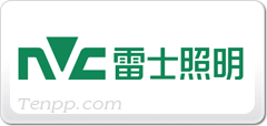 雷士照明NVC