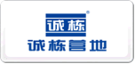 诚栋营地