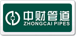中财管道ZHONGCAI