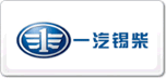 锡柴