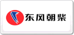 东风朝柴