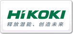 HiKOKI高壹工机