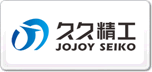 久久精工