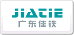 佳铁JIATIE