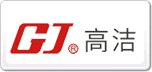 高洁GJ