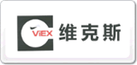 维克斯viex