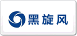黑旋风