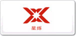 星烁