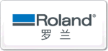 Roland罗兰