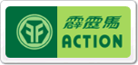 霹雳马ACTION