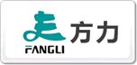 方力FANGLI