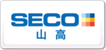 Seco山高