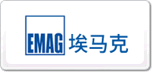 EMAG埃马克