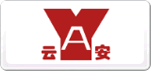 云安YA