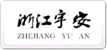 宇安YUAN