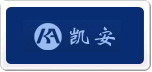 凯安牌